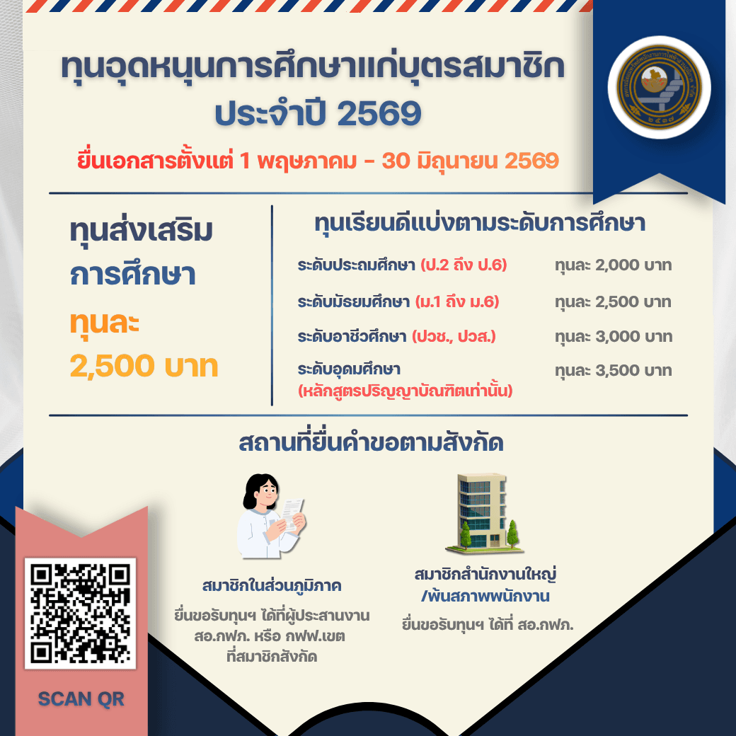 ทุนอุดหนุน_0.png