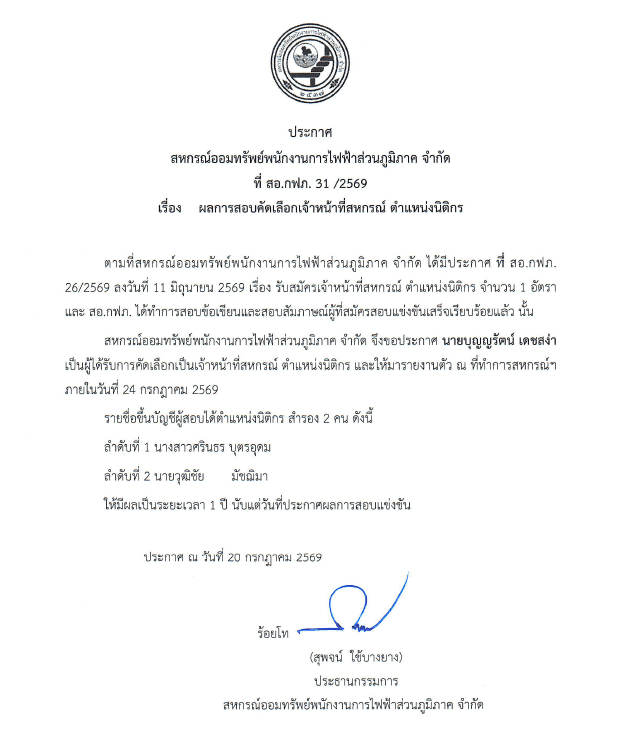 ภาพถ่ายหน้าจอ 2569-07-20 เวลา 11.30.30.png