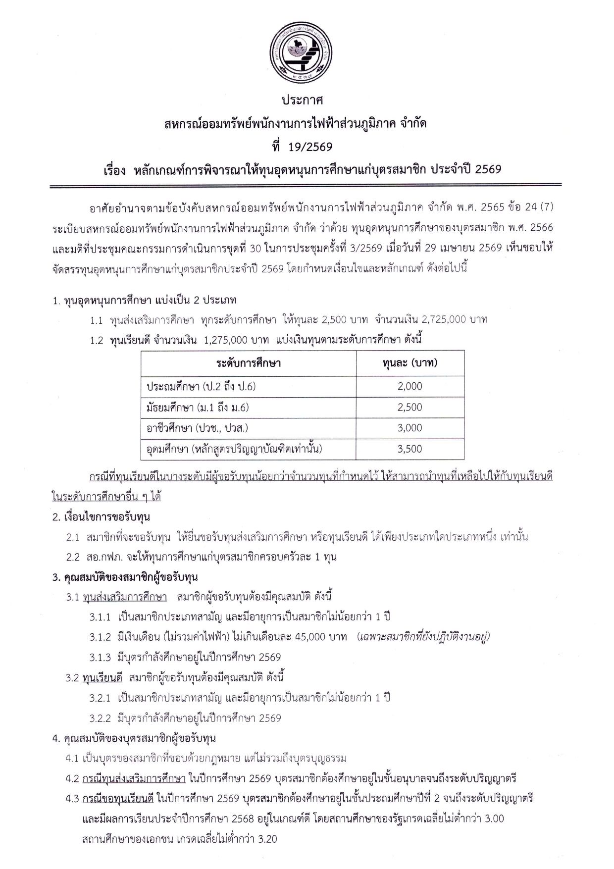 average-scholarship_page-0001.jpg